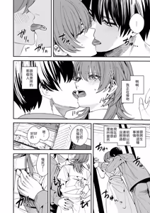 Page 29 of Akogare no Hito ni Idakaretakatta dake - preview thumbnail