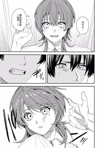 Page 32 of Akogare no Hito ni Idakaretakatta dake - preview thumbnail