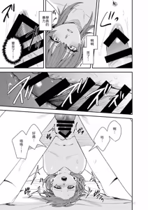 Page 34 of Akogare no Hito ni Idakaretakatta dake - preview thumbnail