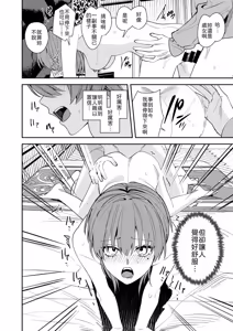 Page 35 of Akogare no Hito ni Idakaretakatta dake - preview thumbnail