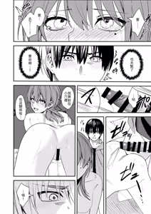 Page 37 of Akogare no Hito ni Idakaretakatta dake - preview thumbnail