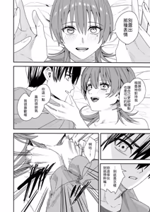 Page 41 of Akogare no Hito ni Idakaretakatta dake - preview thumbnail