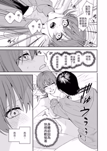 Page 42 of Akogare no Hito ni Idakaretakatta dake - preview thumbnail