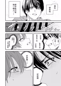 Page 43 of Akogare no Hito ni Idakaretakatta dake - preview thumbnail