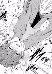 Page 44 of Akogare no Hito ni Idakaretakatta dake - preview thumbnail