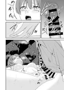Page 45 of Akogare no Hito ni Idakaretakatta dake - preview thumbnail