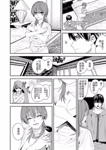 Page 47 of Akogare no Hito ni Idakaretakatta dake - preview thumbnail