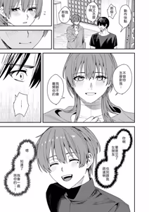Page 48 of Akogare no Hito ni Idakaretakatta dake - preview thumbnail