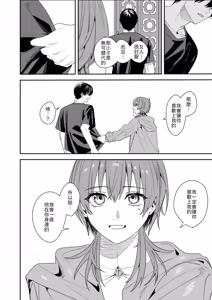 Page 49 of Akogare no Hito ni Idakaretakatta dake - preview thumbnail