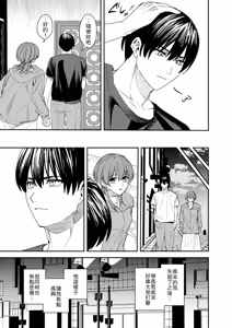 Page 50 of Akogare no Hito ni Idakaretakatta dake - preview thumbnail