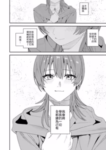 Page 51 of Akogare no Hito ni Idakaretakatta dake - preview thumbnail