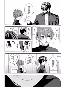 Page 7 of Akogare no Hito ni Idakaretakatta dake - preview thumbnail