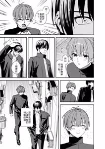Page 8 of Akogare no Hito ni Idakaretakatta dake - preview thumbnail