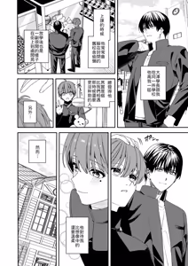Page 9 of Akogare no Hito ni Idakaretakatta dake - preview thumbnail