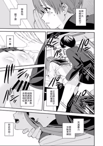 Page 10 of Akogare no Hito ni Idakaretakatta dake - preview thumbnail