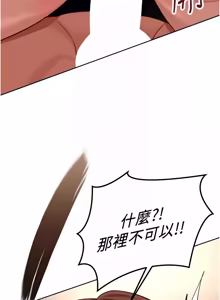 Page 1042 of 魯蛇社畜的金手指 1-78 - preview thumbnail