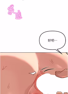 Page 1044 of 魯蛇社畜的金手指 1-78 - preview thumbnail