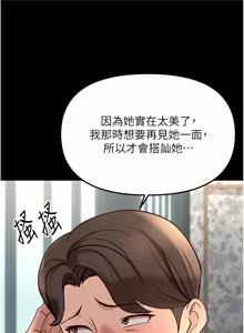Page 1050 of 魯蛇社畜的金手指 1-78 - preview thumbnail