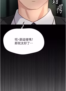 Page 1052 of 魯蛇社畜的金手指 1-78 - preview thumbnail