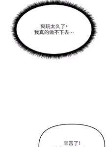 Page 1066 of 魯蛇社畜的金手指 1-78 - preview thumbnail