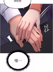 Page 1068 of 魯蛇社畜的金手指 1-78 - preview thumbnail