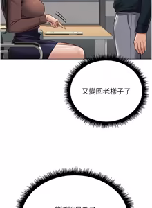 Page 1081 of 魯蛇社畜的金手指 1-78 - preview thumbnail