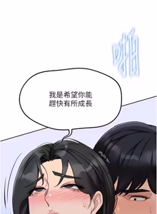 Page 1085 of 魯蛇社畜的金手指 1-78 - preview thumbnail