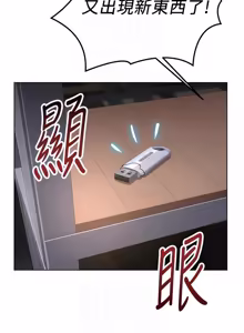Page 1088 of 魯蛇社畜的金手指 1-78 - preview thumbnail