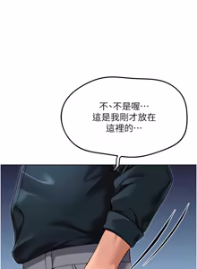 Page 1090 of 魯蛇社畜的金手指 1-78 - preview thumbnail