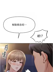 Page 110 of 魯蛇社畜的金手指 1-78 - preview thumbnail