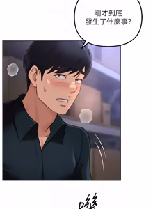 Page 1103 of 魯蛇社畜的金手指 1-78 - preview thumbnail