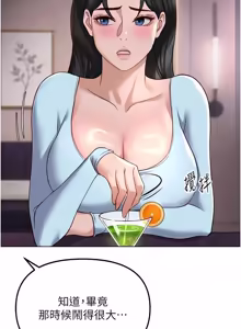 Page 1105 of 魯蛇社畜的金手指 1-78 - preview thumbnail