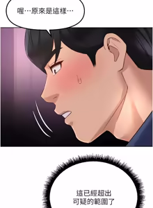 Page 1106 of 魯蛇社畜的金手指 1-78 - preview thumbnail