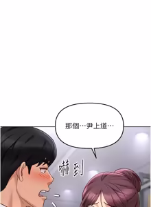 Page 1113 of 魯蛇社畜的金手指 1-78 - preview thumbnail