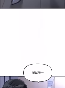 Page 1116 of 魯蛇社畜的金手指 1-78 - preview thumbnail