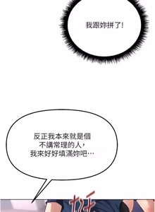 Page 1117 of 魯蛇社畜的金手指 1-78 - preview thumbnail