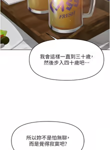 Page 112 of 魯蛇社畜的金手指 1-78 - preview thumbnail