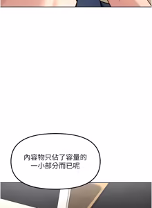 Page 1127 of 魯蛇社畜的金手指 1-78 - preview thumbnail