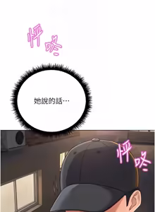 Page 1133 of 魯蛇社畜的金手指 1-78 - preview thumbnail