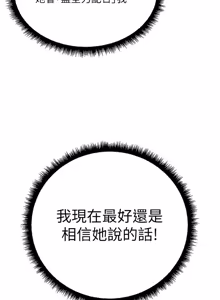 Page 1144 of 魯蛇社畜的金手指 1-78 - preview thumbnail