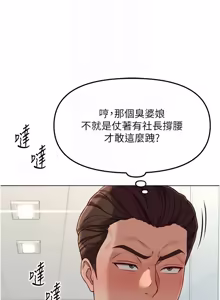Page 1149 of 魯蛇社畜的金手指 1-78 - preview thumbnail