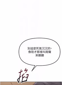 Page 1157 of 魯蛇社畜的金手指 1-78 - preview thumbnail