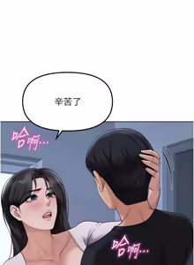 Page 1160 of 魯蛇社畜的金手指 1-78 - preview thumbnail