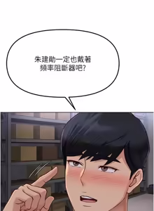 Page 1162 of 魯蛇社畜的金手指 1-78 - preview thumbnail