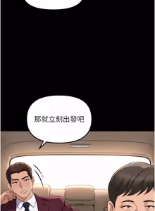 Page 1163 of 魯蛇社畜的金手指 1-78 - preview thumbnail