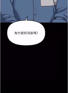 Page 1165 of 魯蛇社畜的金手指 1-78 - preview thumbnail