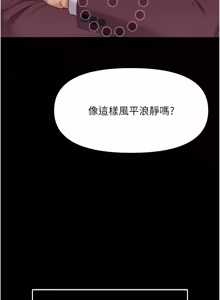 Page 1170 of 魯蛇社畜的金手指 1-78 - preview thumbnail