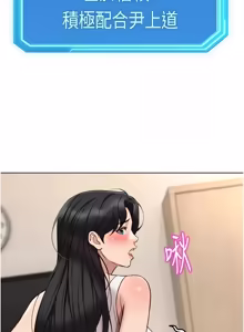 Page 1179 of 魯蛇社畜的金手指 1-78 - preview thumbnail