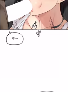 Page 1184 of 魯蛇社畜的金手指 1-78 - preview thumbnail