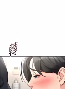 Page 1185 of 魯蛇社畜的金手指 1-78 - preview thumbnail